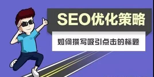 【共业堂】什么才是真正的SEO？