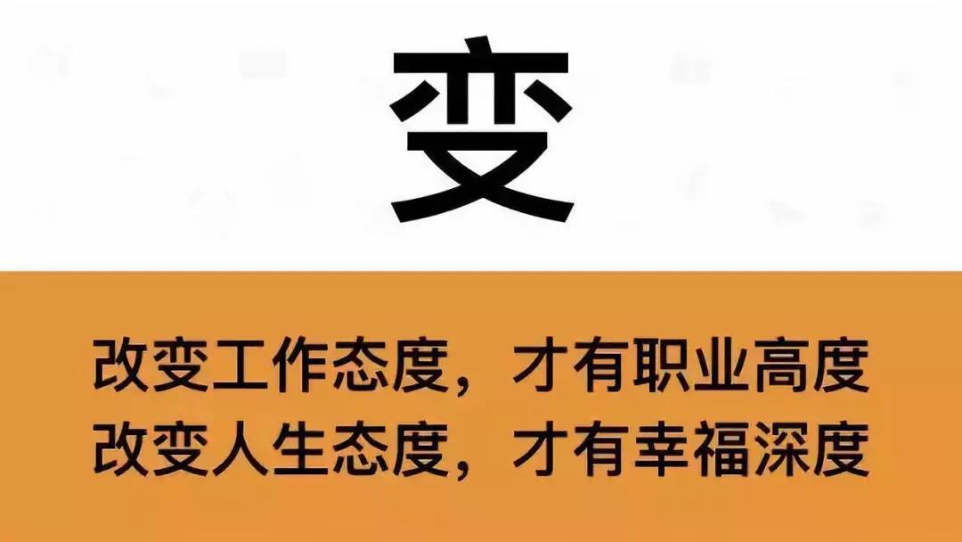 【共业堂】换个心态做销售，结果会不大一样哦