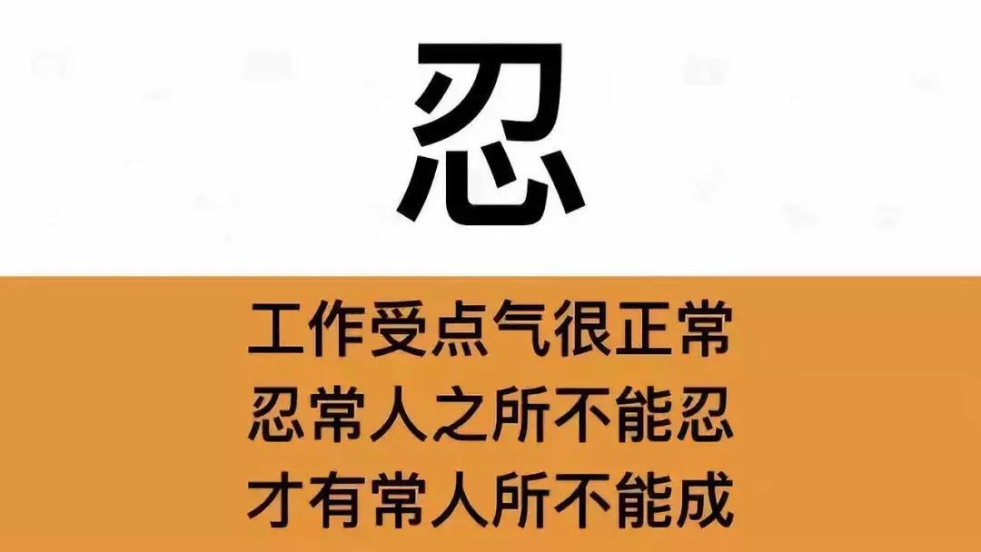 【共业堂】换个心态做销售，结果会不大一样哦