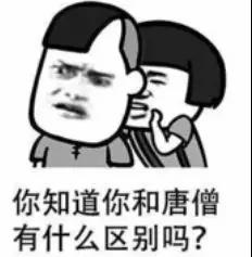【共业者】向唐僧师徒取“运营经”